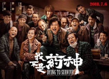 從“我不是藥神”看電感研究發展方向